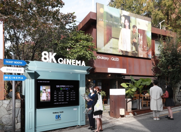 삼성전자, 스마트폰 촬영 8K 영화 '언택트' 공개