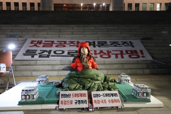 단식투쟁에 돌입한 김성태 자유한국당 원내대표. (사진: 자유한국당)