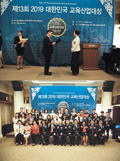 수학전문 교육기관 (주)선재교육, 대한민국 교육산업대상 수상