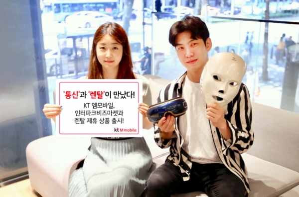 KT엠모바일, 알뜰폰과 생활 가전 렌탈 결합… 차별화된 제휴 상품 선보여