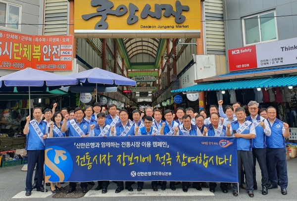 신한은행, 추석 명절 맞아 지역 경제 활성화 앞장서...다양한 지원활동 진행