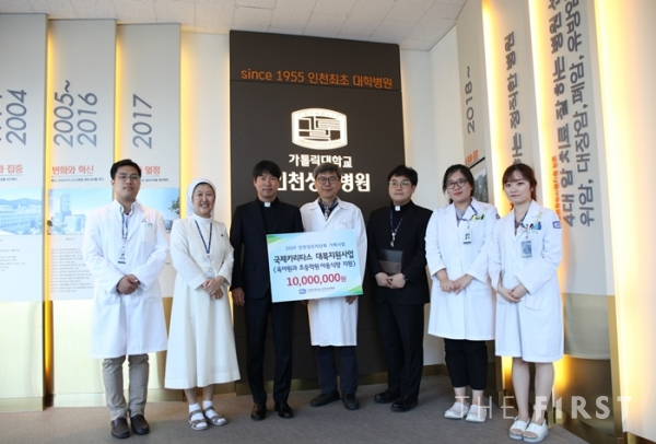 인천성모병원, 북한 아동 식량지원 기금 전달