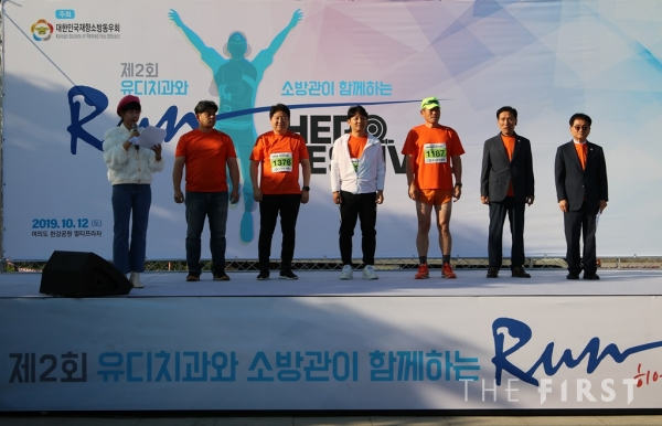 유디치과, 소방관과 함께하는 ‘2019 런 히어로 페스티벌(영웅마라톤)’ 개최