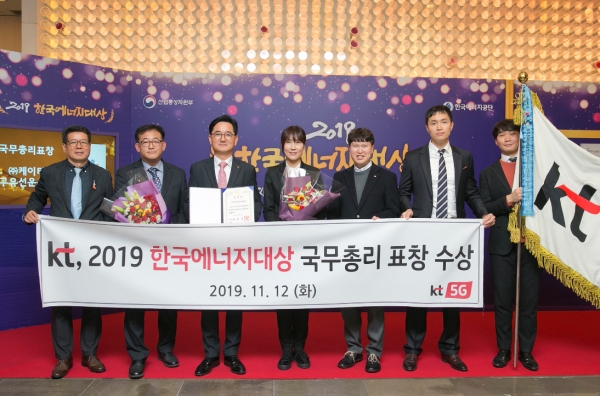 KT, ‘2019 한국에너지 대상’서 국무총리 표차 수상