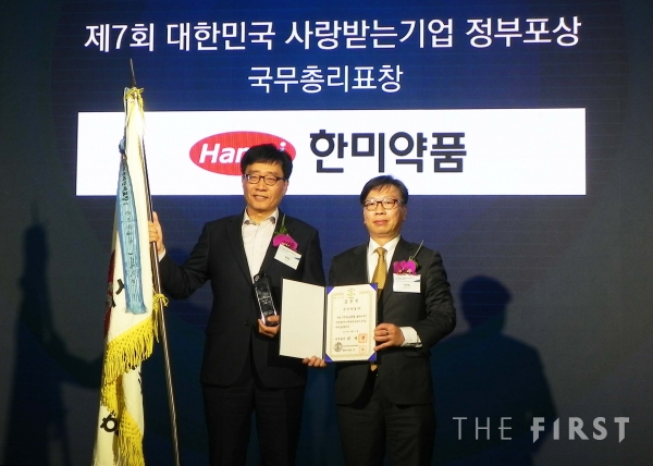 한미약품, 전경련회관서 ‘대한민국 사랑받는기업’ 국무총리 표창 수상