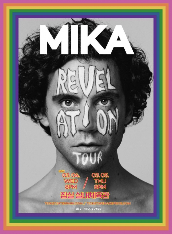 위메프, 뮤지션 '미카(MIKA)'의 추가 공연 티켓 판매