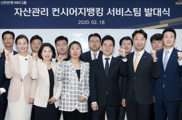 신한은행, 종합 자산관리 솔루션 제공 ‘자산관리 컨시어지 뱅킹' 시행