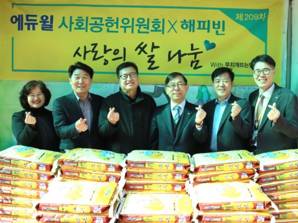 에듀윌 사회공헌위원회, 사랑의 쌀 100포대 ‘무지개 뜨는 언덕’에 기증
