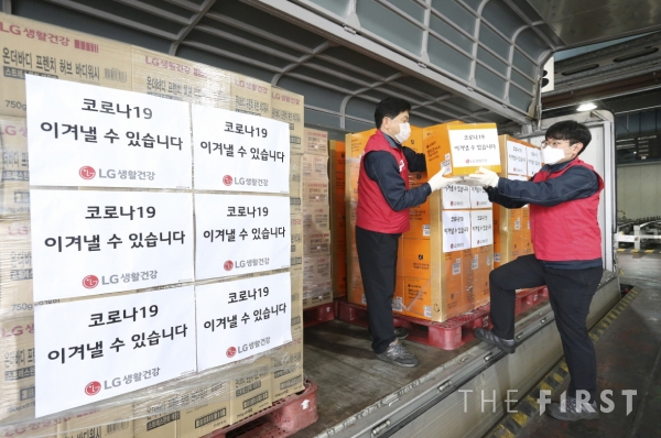 LG생활건강 직원들이 충북 청주 중앙물류센터에서 코로나19 위기 극복을 위한 기부 물품을 차량에 싣고 있다. (사진=LG생활건강)