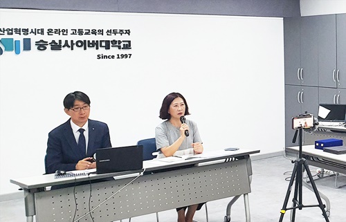 숭실사이버대학교 한국어교육학과, 2020학년도 1학기 온라인 종강식 개최