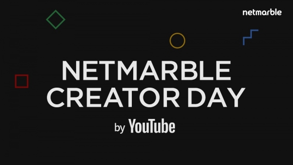 넷마블-유튜브, ‘크리에이터 데이’ 협동 개최