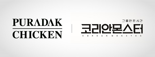 치킨 프랜차이즈 푸라닭, tvN 특집 다큐멘터리 ‘코리안 몬스터’ 제작지원 실시