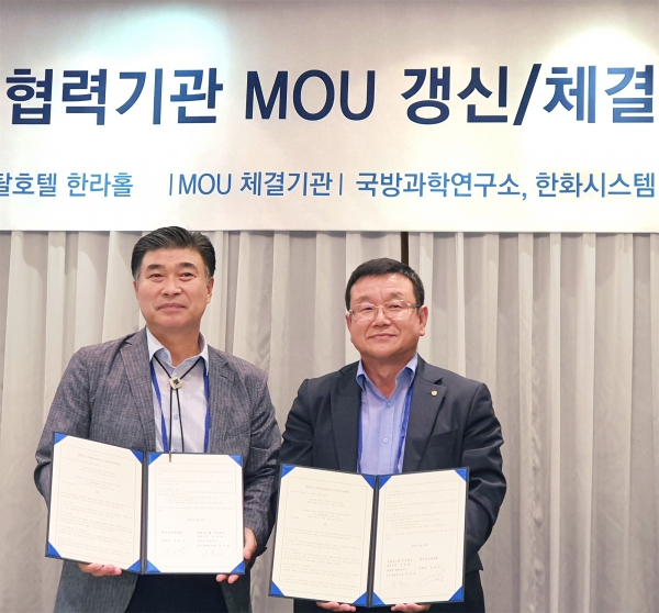한화시스템, 한국전자파학회와 차세대 레이다 연구협력 확대