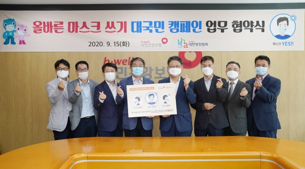 건보공단, '올바른 마스크 쓰기' 대대적 캠페인 진행