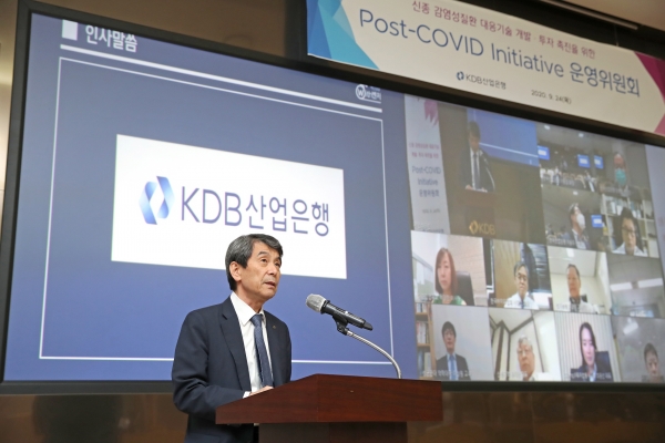 산업은행, 언택트 방식의 'Post-COVID Initiative' 운영위원회 개최