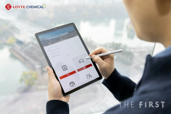 롯데케미칼, 업계 최초 '대고객 서비스 디지털 플랫폼 MaaS' 구축