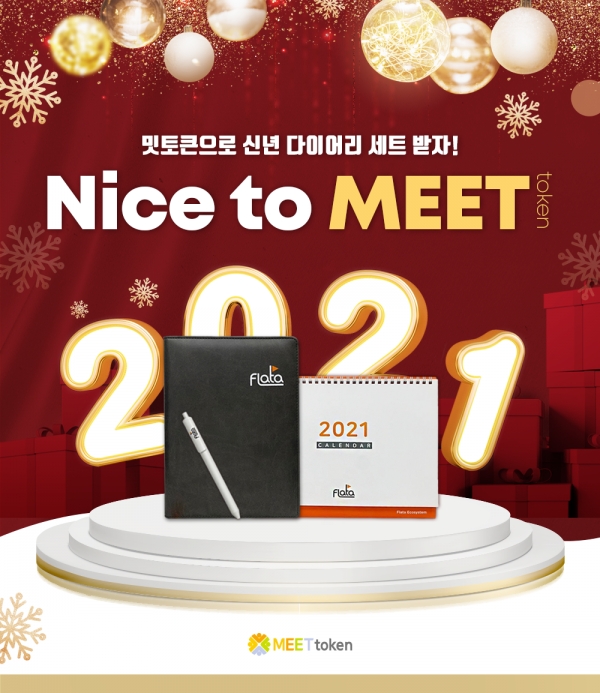 밋토큰(MTT), ‘Nice to meet token 2021’ 이벤트 진행