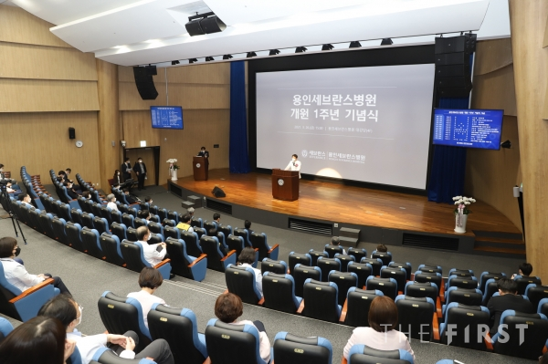 연세 의대 용인세브란스병원 개원 1주년 기념식 개최