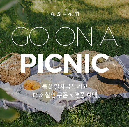 바바더닷컴, 봄 시즌 맞아 ‘GO ON A PICNIC’ 프로모션 진행