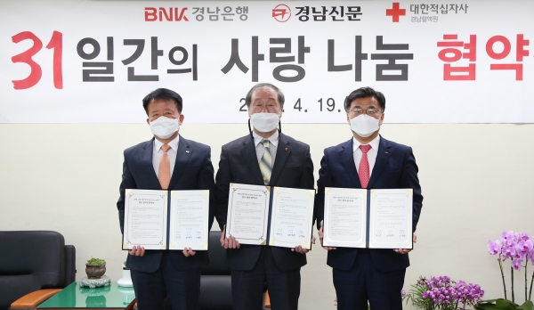 BNK경남은행, '31일간의 사랑 나눔 캠페인’ 전개...헌혈 문화 확산 나서