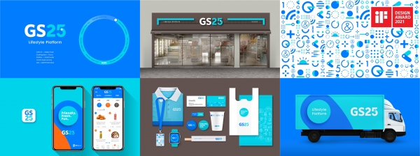 GS25, ‘iF 디자인 어워드 2021’ 커뮤니케이션 부문 본상 수상
