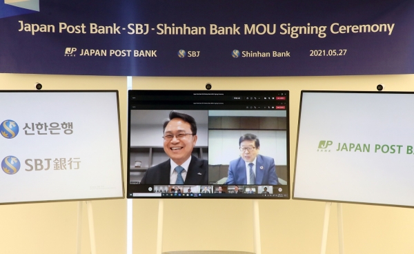 신한은행, 日 유쵸은행과 신사업 추진 위한 MOU 체결