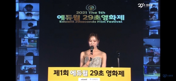 에듀윌, '29초 영화제' 비대면 시상식 개최