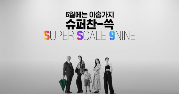 SSG닷컴, ‘쓱구단을 외자’ 메시지 담은 광고 영상 공개