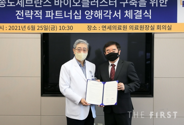 윤동섭 의료원장(왼쪽)과 김선진 플랫바이오 대표이사가 송도세브란스 바이오 클러스터  구축을 위한 양해각서를 체결했다.