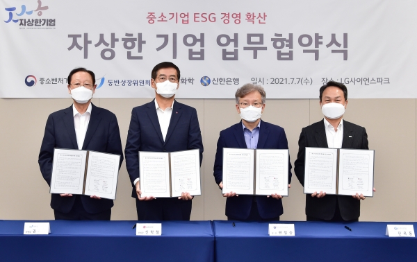 LG화학, 중소기업 경영활동 지원 본격화... 1000억 규모 펀드 출연