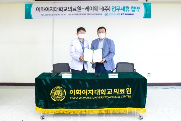 왼쪽부터 유재두 이대목동병원장과 김동식 케이웨더 대표. (사진=이대목동병원)