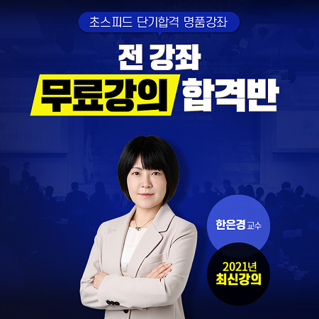 네이버카페 손준모, 손해평가사 1차/2차 무료인강 공개