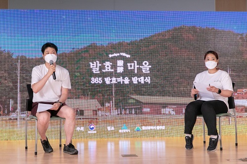 울주 ‘365 발효마을’ 청년마을 발대식 개최⋯‘방역을 최우선으로 기획’