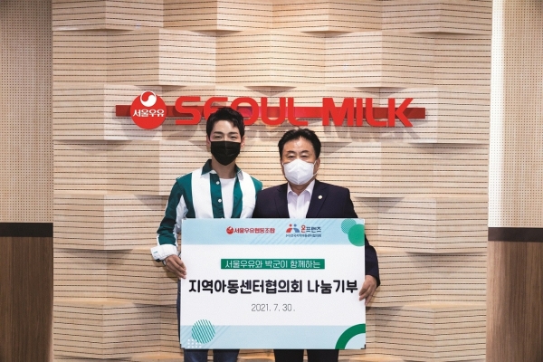 서울우유협동조합, 트로트 가수 ‘박군’과 함께 지역아동센터협의회 우유 기부행사 진행