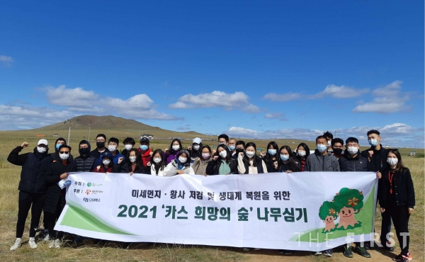 몽골 학생 봉사단이 몽골 북동부 에르덴솜 지역에서 봉사활동과 환경교육을 받기 전 단체 사진을 찍고 있다