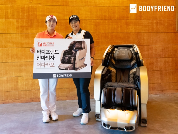 바디프랜드, KLPGA 'OK저축은행 박세리 인비테이셔널' 우승자 김효주에 안마의자 증정