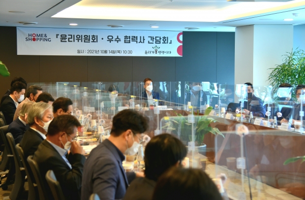 홈앤쇼핑, 협력사와의 동반성장 강화 위해 ‘우수 협력사 간담회’ 개최