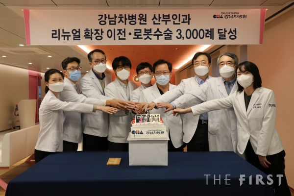 강남 차병원 노동영 병원장과 로봇수술센터 성석주 센터장 등 병원 관계자들이 부인과 확장오픈 및 로봇수술 3000례 달성을 축하하는 기념식을 진행하고 있다.