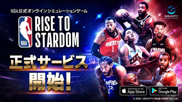 그라비티, 'NBA RISE TO STARDOM' 일본 정식 론칭