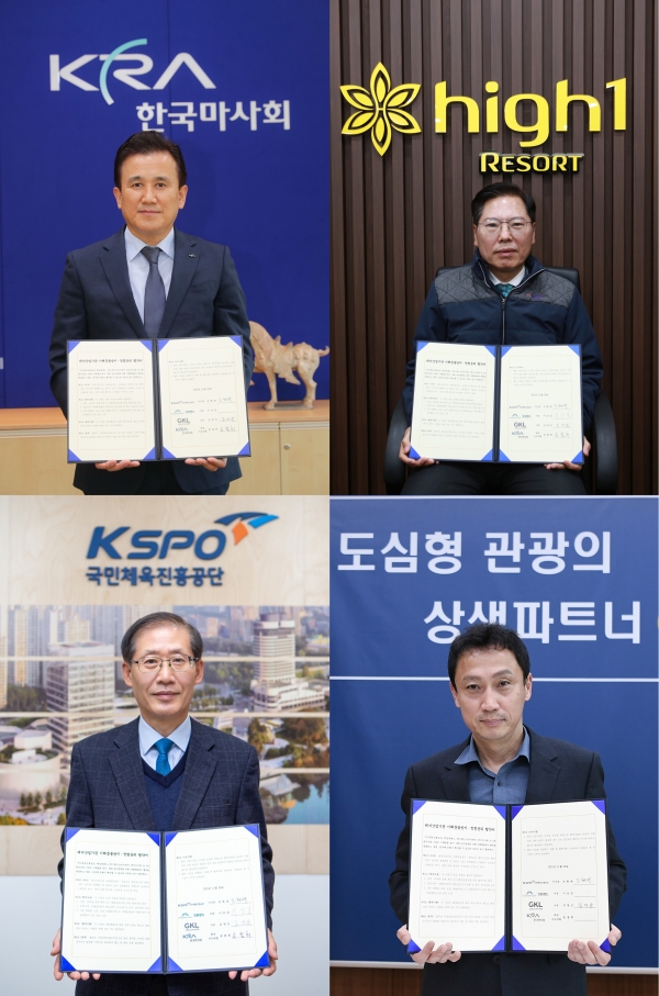 한국마사회, 3개 공공기관과 이해충돌방지·청렴윤리 협약 체결