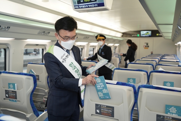 한국철도공사, 탄소중립 주간 캠페인 동참