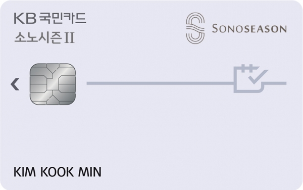 KB국민카드, ‘대명소노시즌’ 제휴 카드 선봬
