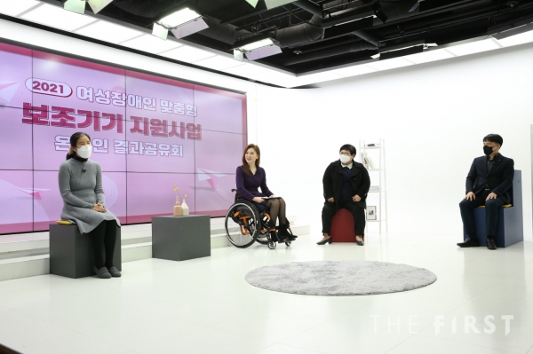 LG생활건강은 지난 22일 오후 서울 한 스튜디오에서 여성장애인 맞춤형 보조기기 지원사업인 '2021년 여성장애인 날개달기(技)​' 온라인 결과공유회를 열었다.
