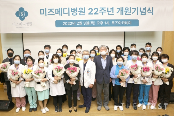 미즈메디병원, 온라인 개원22주년 기념식 개최