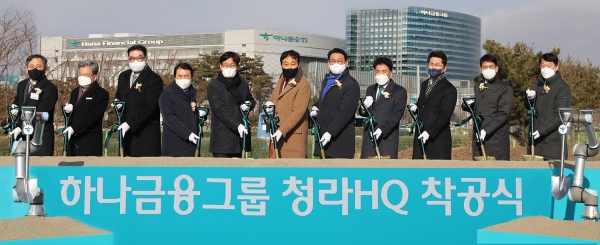 하나금융그룹, 청라 그룹헤드쿼터 착공식 개최