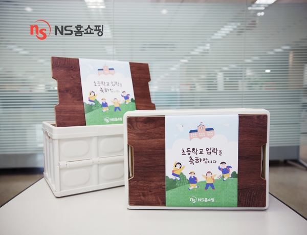 NS홈쇼핑, 초등학교 입학생 둔 임직원 자녀 위해 축하 선물 전달