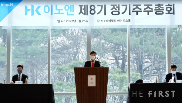 25일 개최된 HK이노엔의 정기 주주총회에서 곽달원 대표이사가 인사말을 하고 있다.