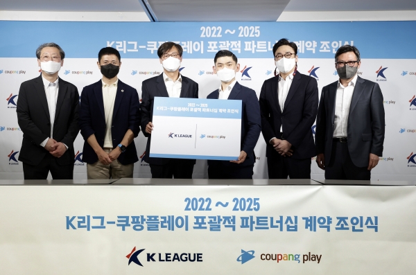 쿠팡플레이, 한국프로축구연맹과 포괄적 파트너십 체결
