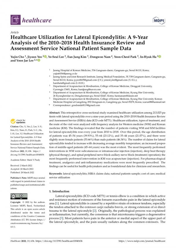 ‘Healthcare’에 게재된 해당 연구 논문「Healthcare Utilization for Lateral Epicondylitis: A 9-Year Analysis of the 2010–2018 Health Insurance Review and