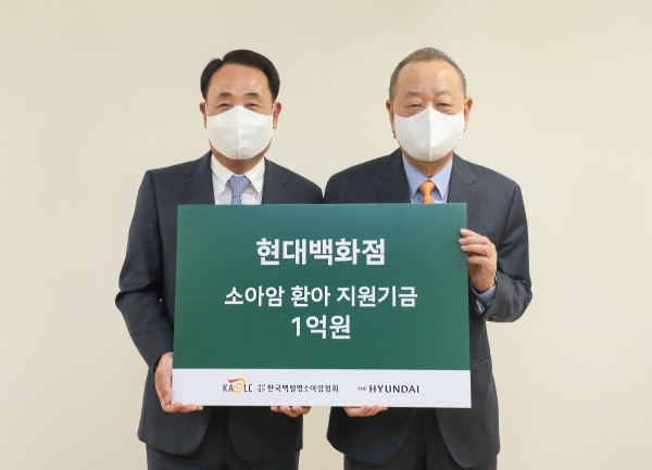 현대백화점그룹, 한국백혈병소아암협회에 ‘소아암 환아 후원금’ 1억 전달
